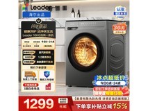 Leader 10kg洗烘一体机国补后低至1289元