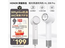 荣耀亲选吹风机等离子护发,到手仅149元