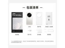 OPPO Find X8 Ultra限时特惠