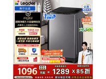 Leader初色直驱波轮洗衣机