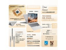 ThinkBook 16+ 2026全能本直降1349元