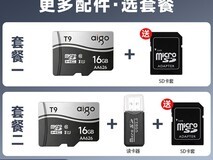 爱国者内存卡多容量可选,到手仅32.83元