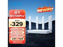 京东中兴巡天BE5100Pro+路由器优惠购
