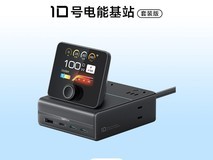 酷态科10号万象屏电能基站
