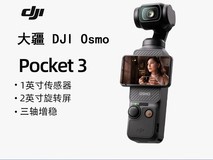 大疆Osmo Pocket 4直降,到手仅2352元!