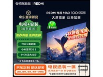 红米A Pro 100英寸4K电视