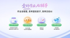 2026学习机哪个品牌比较好:护眼+AI辅导,步步高成家庭优选
