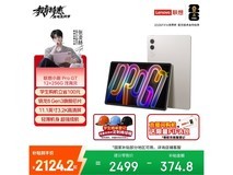 联想小新平板Pro GT到手仅1816元