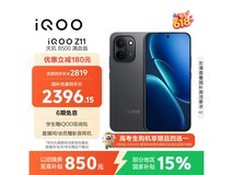iQOO Z11天玑8500版限时特惠