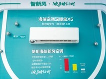 不开窗也能换新空气?海信新风空调给出答案!
