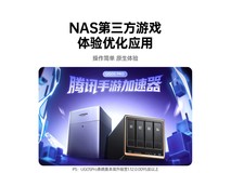 绿联DXP4800 GT NAS京东促销低至3059元