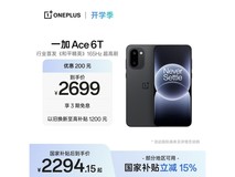 一加Ace 6T 5G手机限时特惠