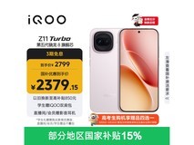 iQOO Z11 Turbo光晕粉限时特惠