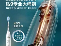 告别无效刷牙!哪个电动牙刷品牌好用?5款高性价比电动牙刷推荐