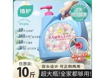 植护10斤香氛洗衣液,满159减30,到手仅49.9元