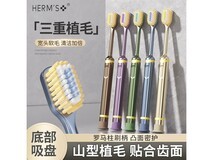 HERM\'S三代牙刷11支套装,满19减3券后仅16.9元
