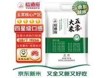裕道府20斤五常当季新米,到手仅80.9元!