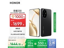 荣耀HONOR 200 5G手机(16GB+256GB)超值优惠价