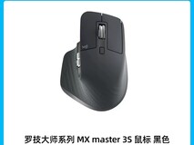 罗技MX Master 3S无线鼠标限时特惠