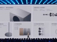 小米发布Sound 2 Max蓝牙音箱，1999元售价支持三分频与无线组网