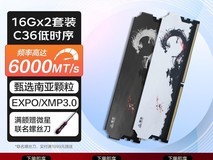 云彣32G DDR5 6000内存特惠