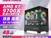 拼多多技嘉电竞主机百亿补贴低至4899