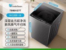 小天鹅8kg波轮洗衣机促销到手709元