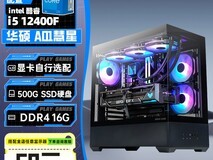 华硕彗星主机特惠,游戏玩家别错过!