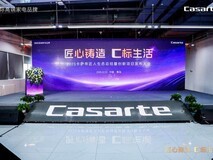 卡萨帝年度表彰88名工匠,以匠心品质提升用户体验