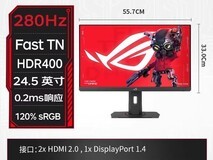 华硕XG258QMG 24英寸显示器直降344元