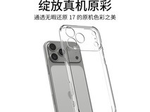 Spigen苹果17Pro Max防摔壳低至86.2元