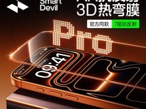闪魔3D热弯钢化膜,苹果机型特惠66.9元