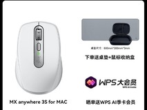 罗技MX Anywhere 3S Mac版鼠标369元
