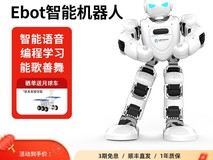 优必选Ebot悟空机器人限时直降1000元