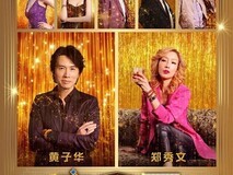 Ò¹Íõ¶¨µµ2026Äê´óÄê³õËÄ£¬»Æ×Ó»ªÖ£ÐãÎÄÁìÏδº½Úµµ»ìÕ½