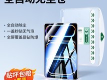 绿联2025新款iPad Pro钢化膜