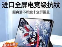绿联联想拯救者y700四代平板钢化膜7折特惠