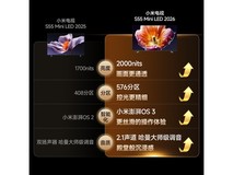 小米S Mini LED 55英寸电视裸机