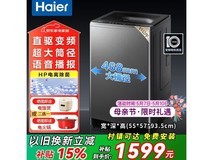 海尔11公斤波轮洗衣机直降324元