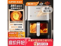 苏泊尔6L免翻面空气炸锅热卖,低至296元