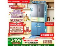 华凌仲夏夜冰箱547L,低至2100元抢