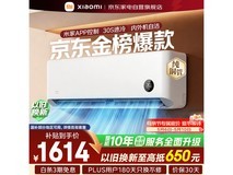 米家巨省电空调1.5匹