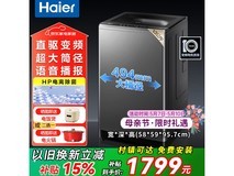 海尔13公斤波轮洗衣机直降322元