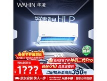 华凌1匹空调直降,到手仅1529元