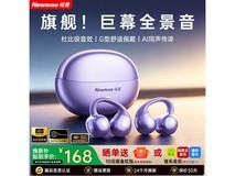 纽曼骨传导蓝牙耳机,京东到手仅98元