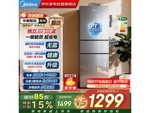 美的MR - 251WTP冰箱低价促销来袭