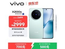 vivo X200s薄荷蓝手机,到手低至2979元