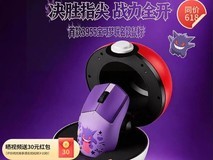 CHERRY宝可梦耿鬼联名鼠标低至559元