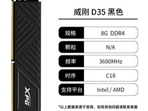 技嘉威刚金百达DDR4内存限时抢