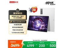 联想拯救者Y900 AI平板限时特惠